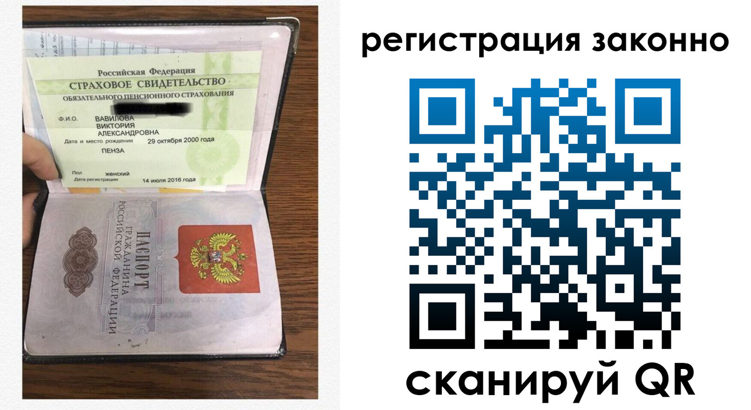 временная регистрация надежно в Исилькуле