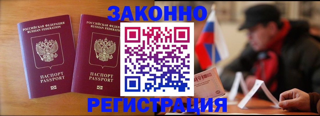 прописка для школы в Исилькуле