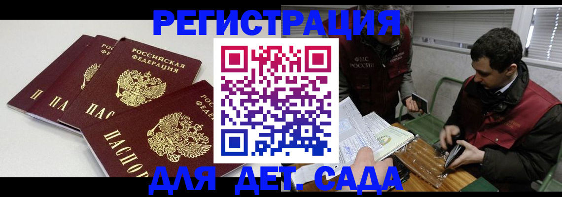 прописка гарантия в Исилькуле