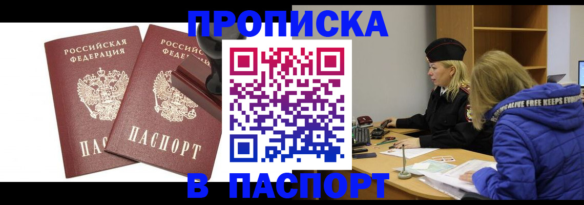 регистрация в Исилькуле