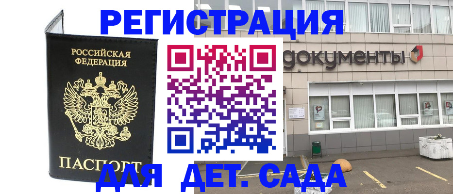 временная регистрация законно в Исилькуле