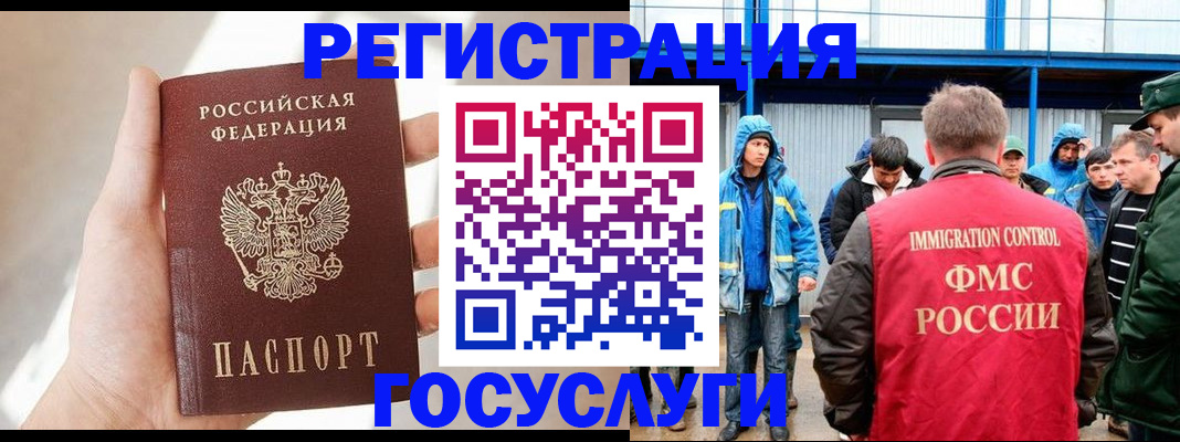 прописка для работы в Исилькуле