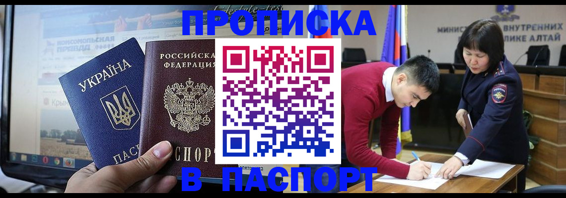 прописка для военкомата в Исилькуле